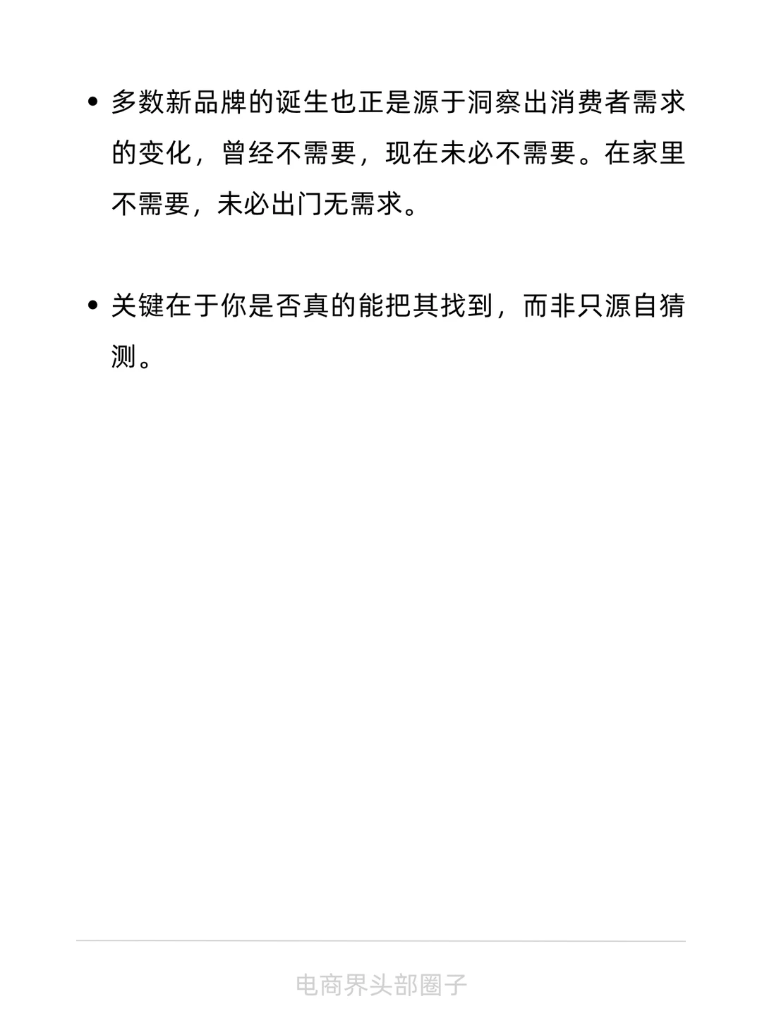 从来没人告诉过你,市场需求要这样发现