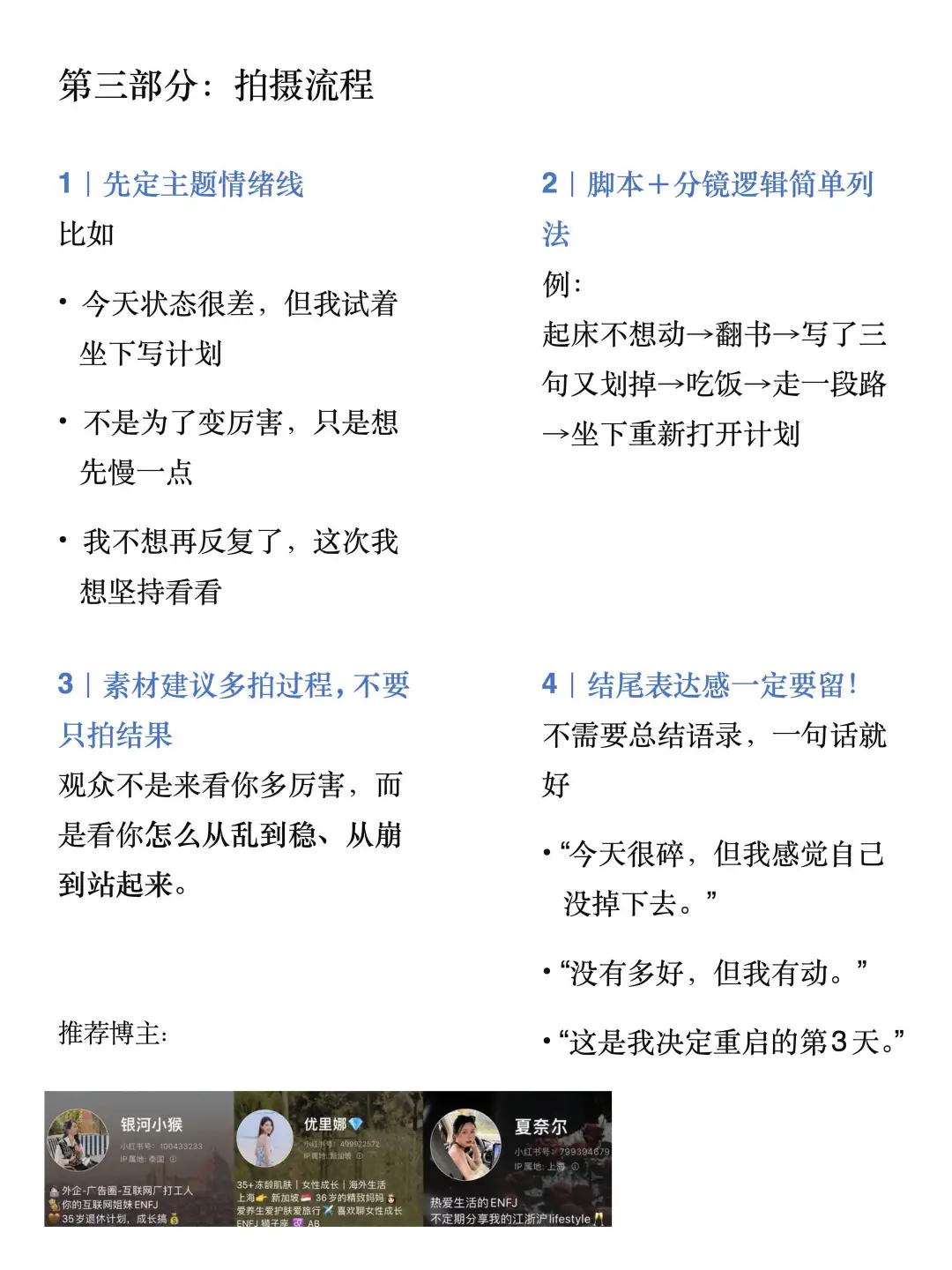 学习成长类赛道真的很容易做呀