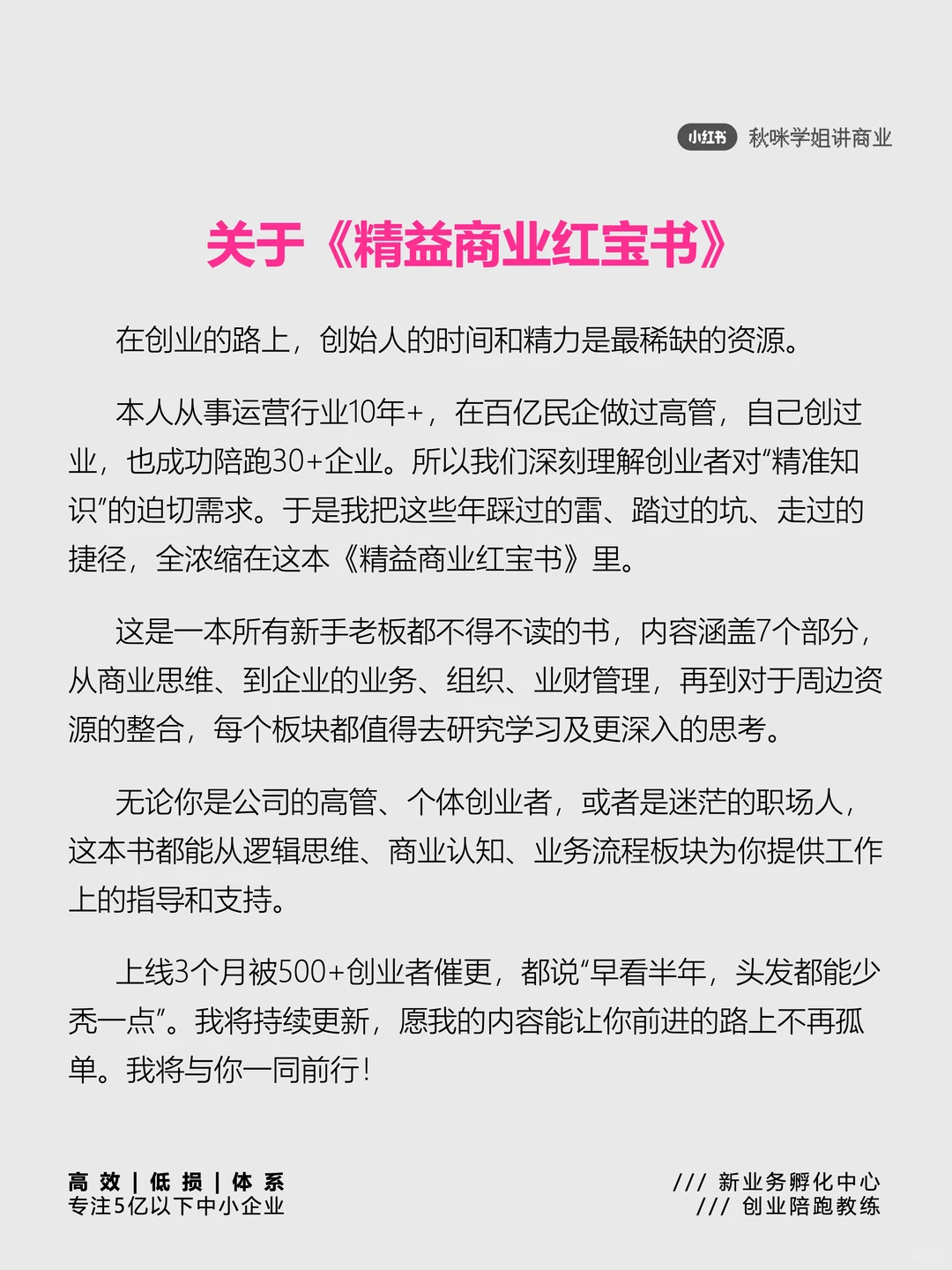 突破增长天花板:企业渠道流量提升四招