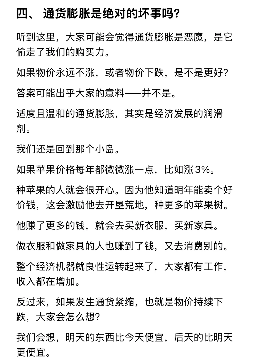 为什么钱越来越不值钱?