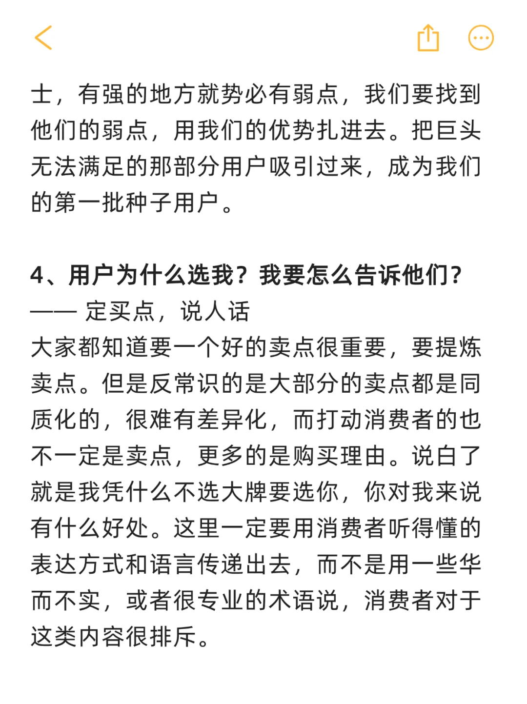 中小品牌,5个策略理清核心问题
