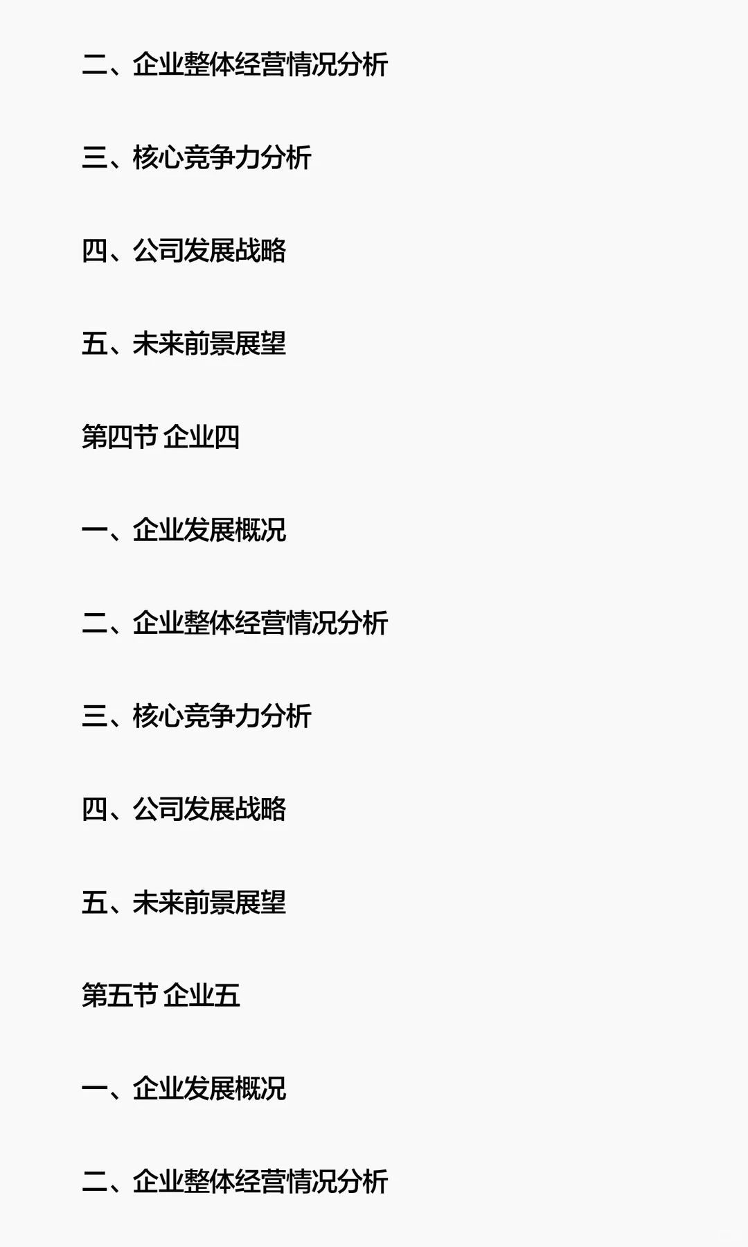 思瀚发布男装行业市场增长驱动力及发展规划