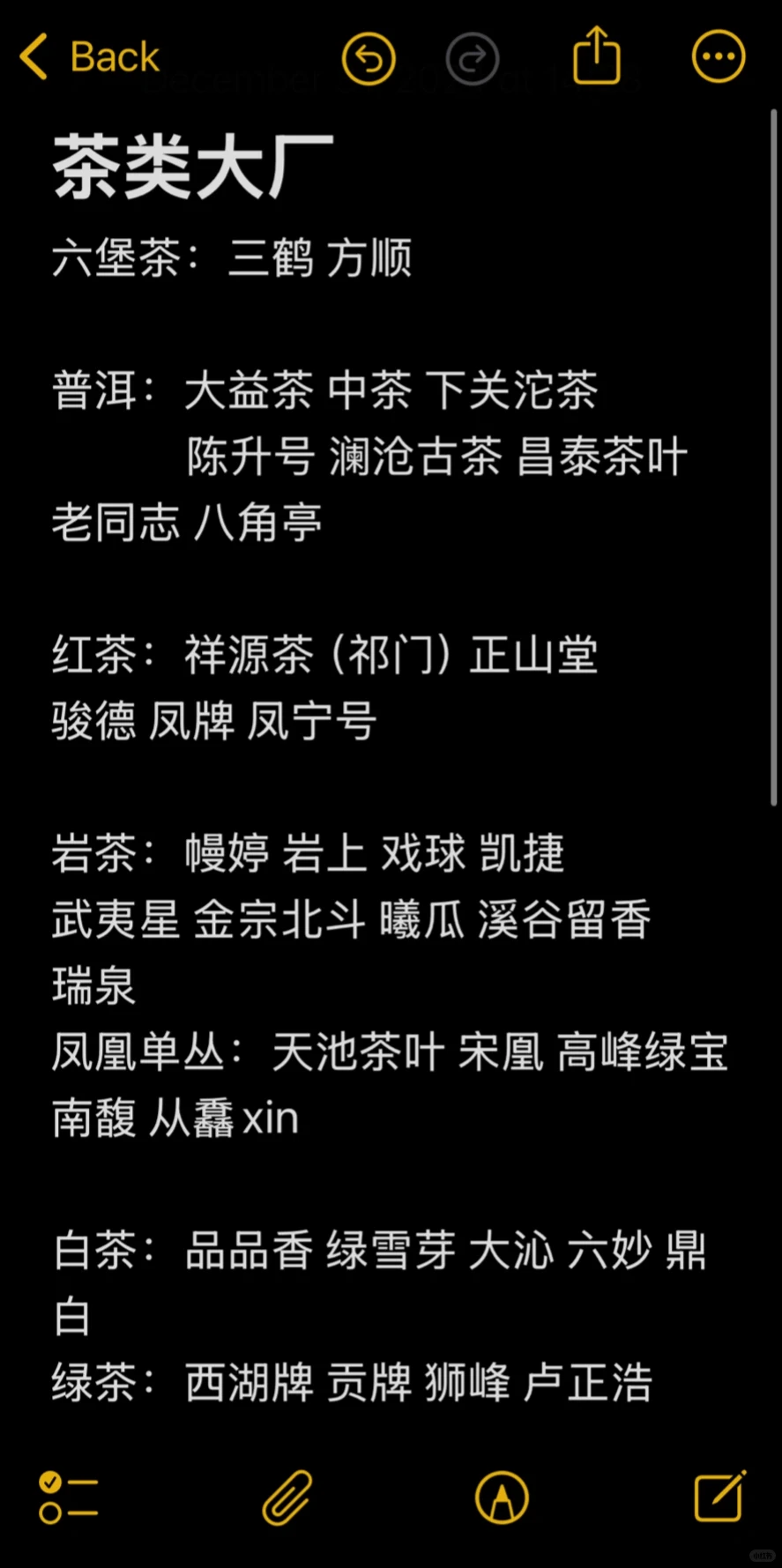 ?????? ??? ☕️茶博主的年终报告!