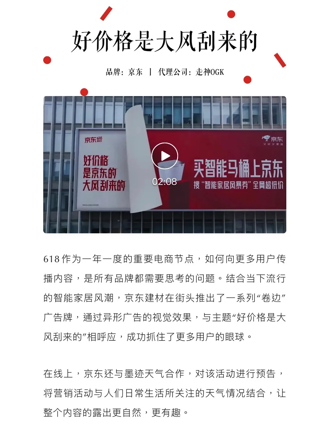 2025年上半年值得一看的13个营销案例
