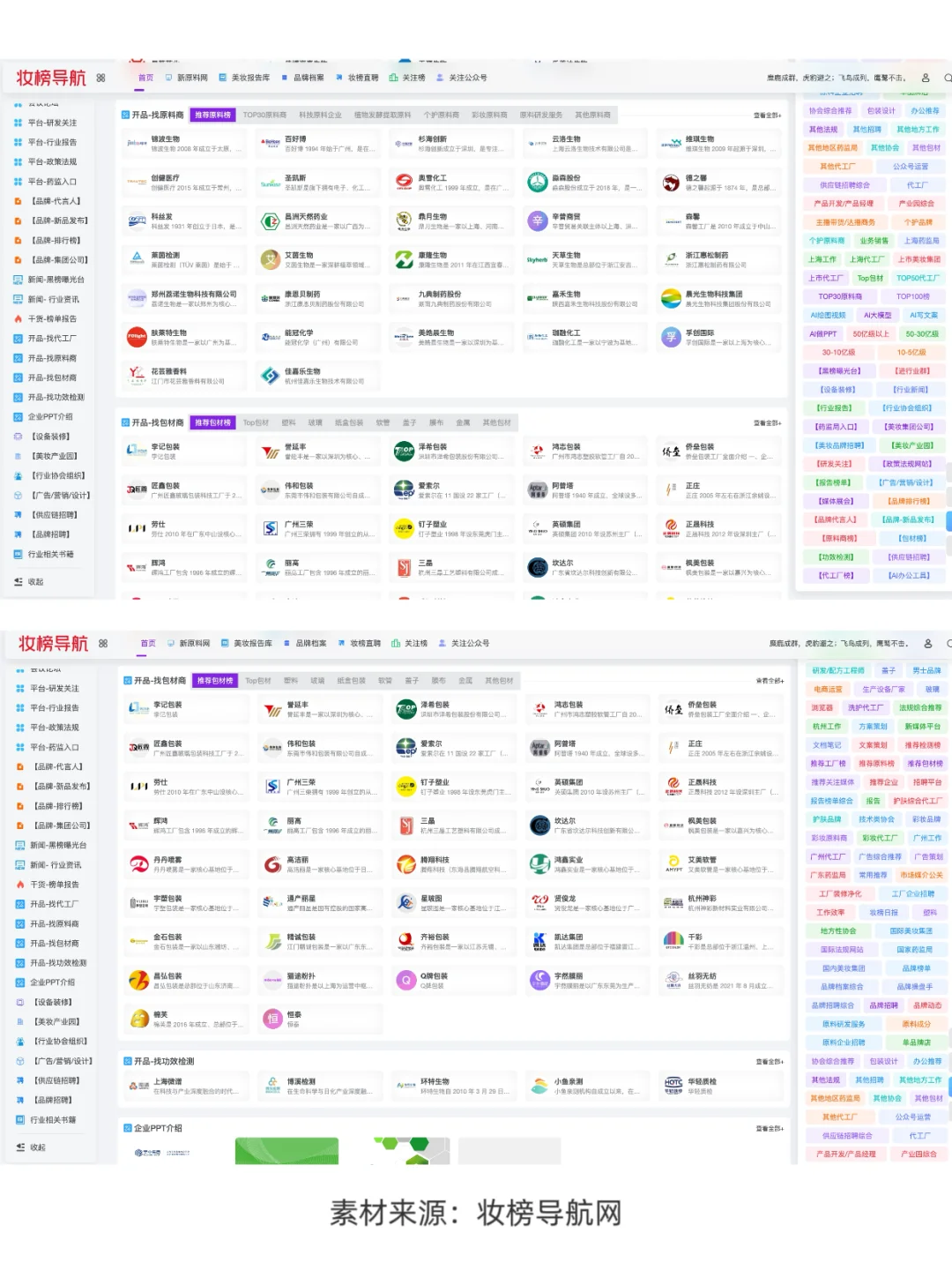 这个网站堪称美妆人/产品经理之光?