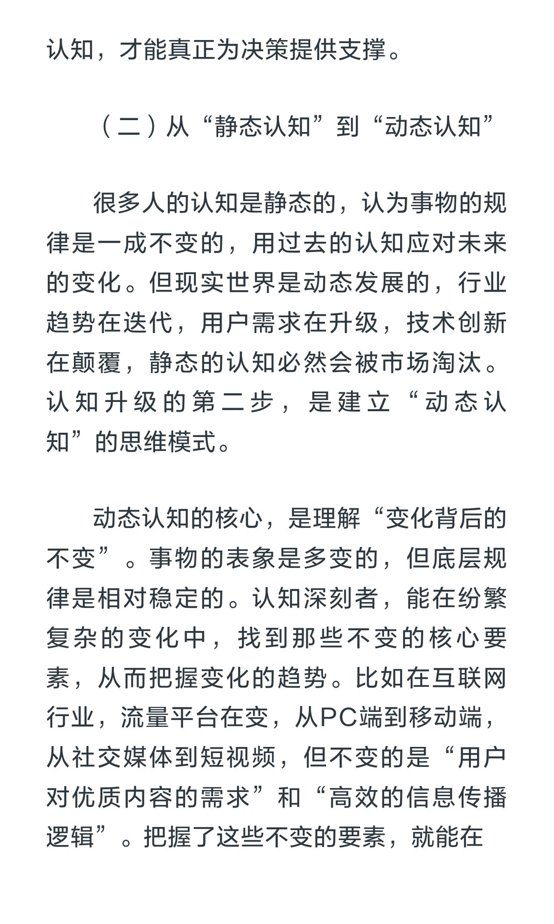 认知深度