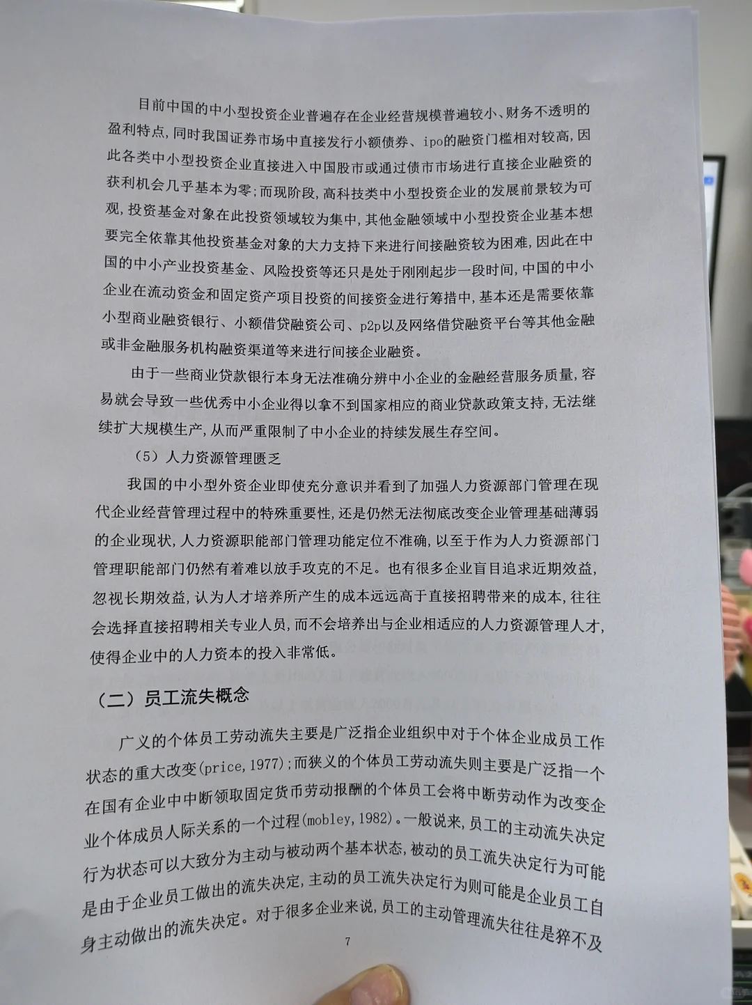 拜托?工商管理的宝子们一定要刷到啊