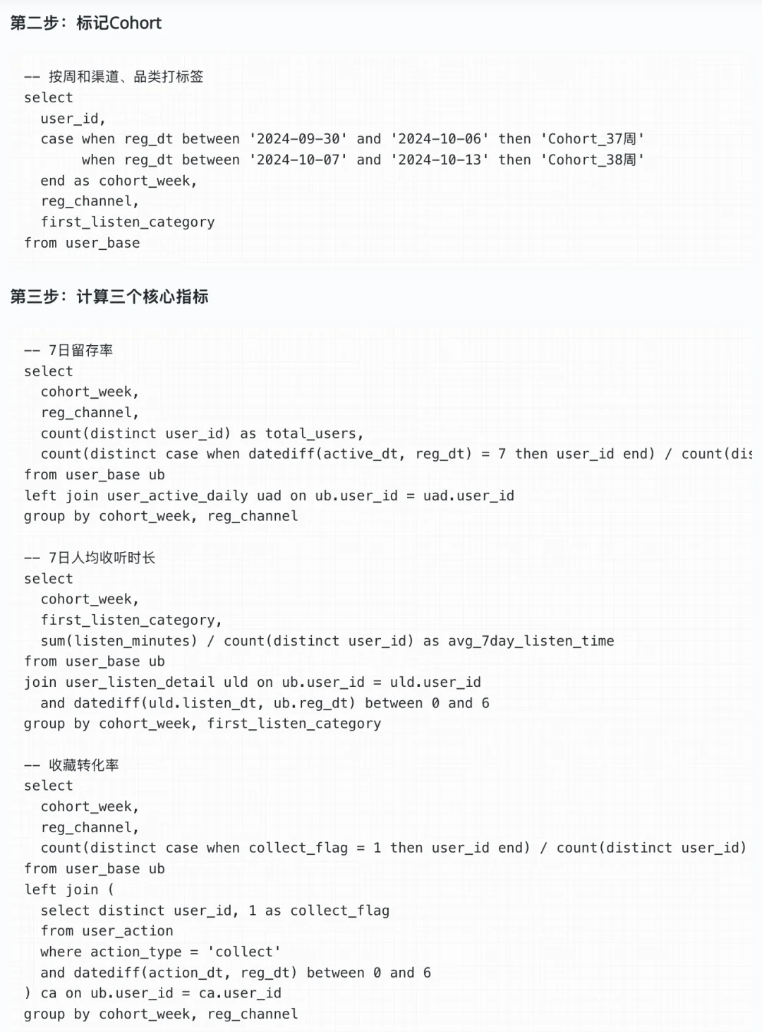 数分 146:新用户质量变差?用留存分析拆穿