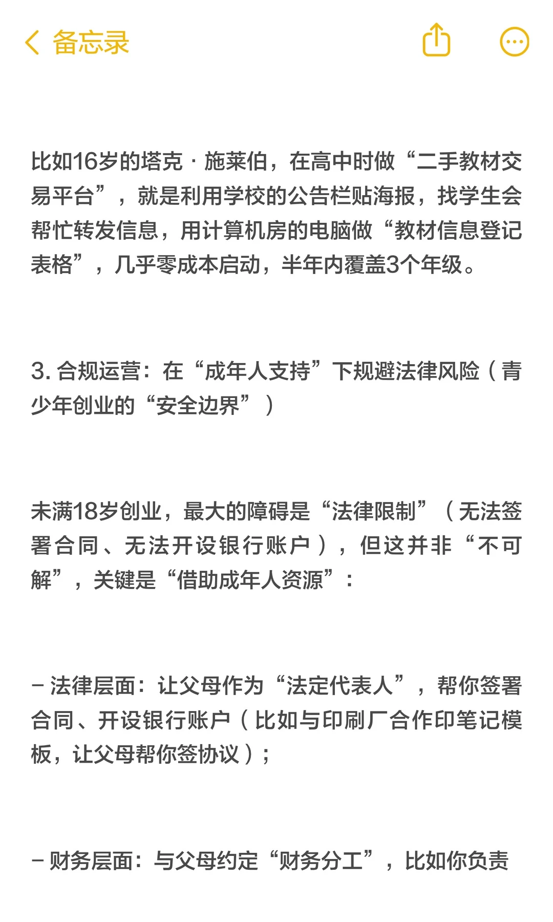 一场并购背后的“百年企业基因密码”