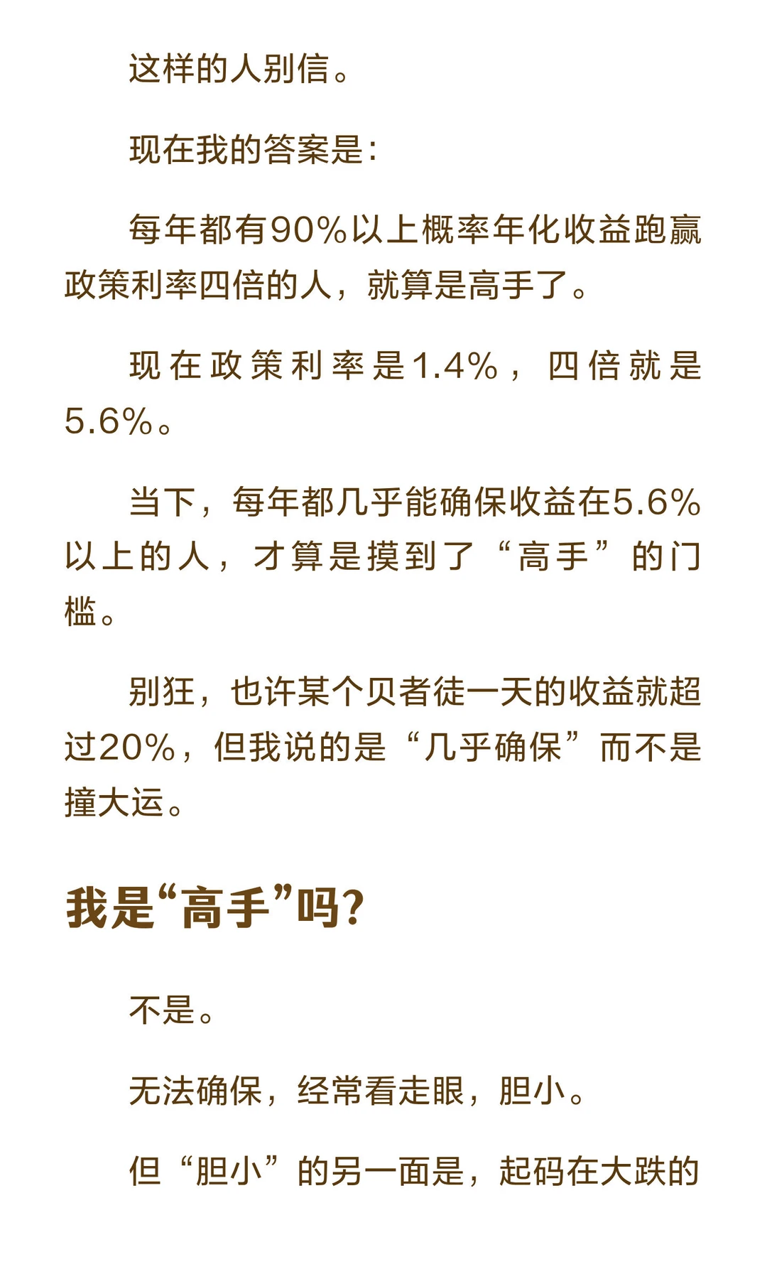 最近A股容易被人忽略的趋势