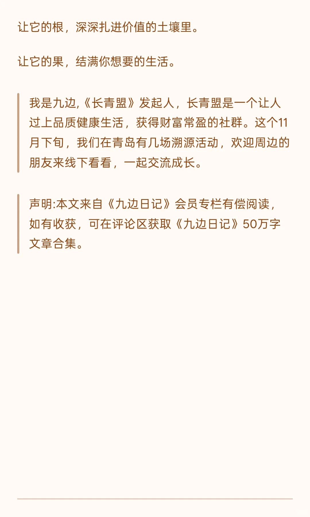 为什么现在很多行业的商业模式都越来越像传