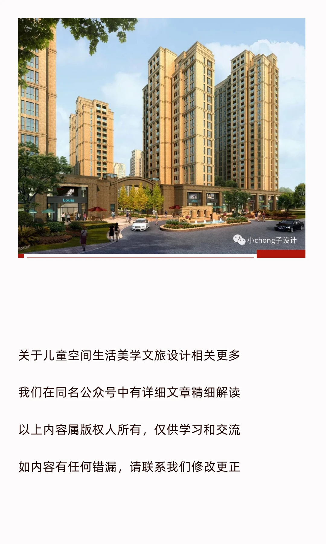 文旅亲子美学-0132滨海旅游度假主题产品