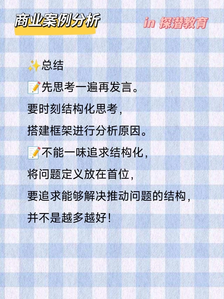 商业分析案例? | 飞行出租车