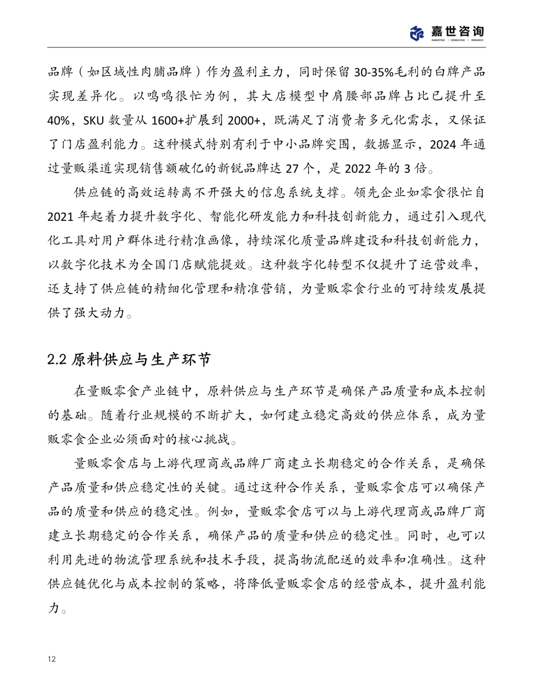 量贩零食店爆发式增长?