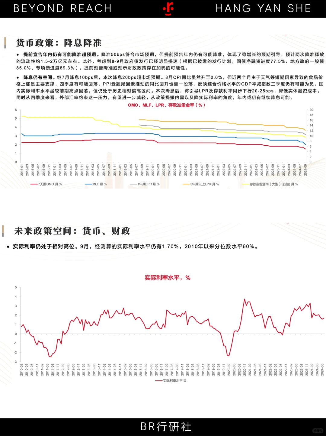 ??宏观形式分析:解析经济、政策与市场