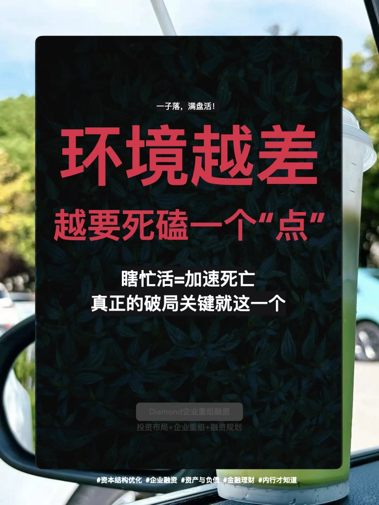 市场环境越差，战略点越关键