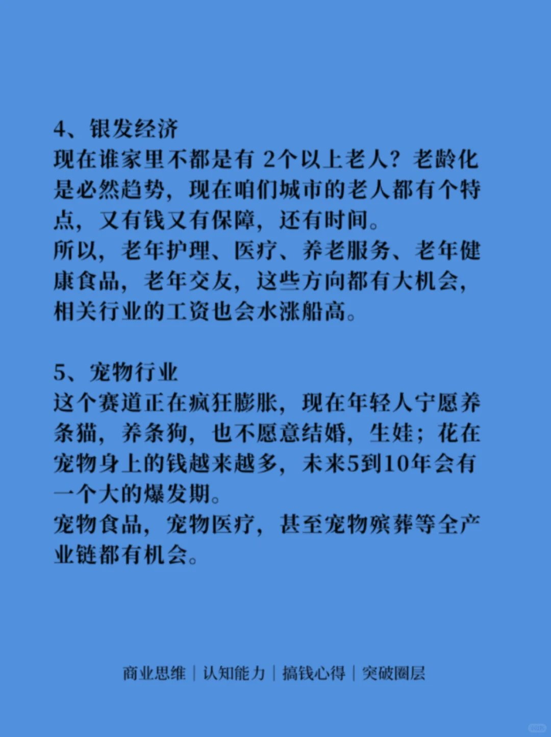 2026风口，已经很明显！