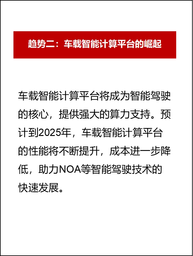 2025年汽车行业或将变天！