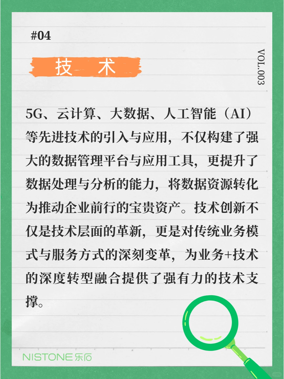 企业数字化转型从哪开始？主要理清这4点