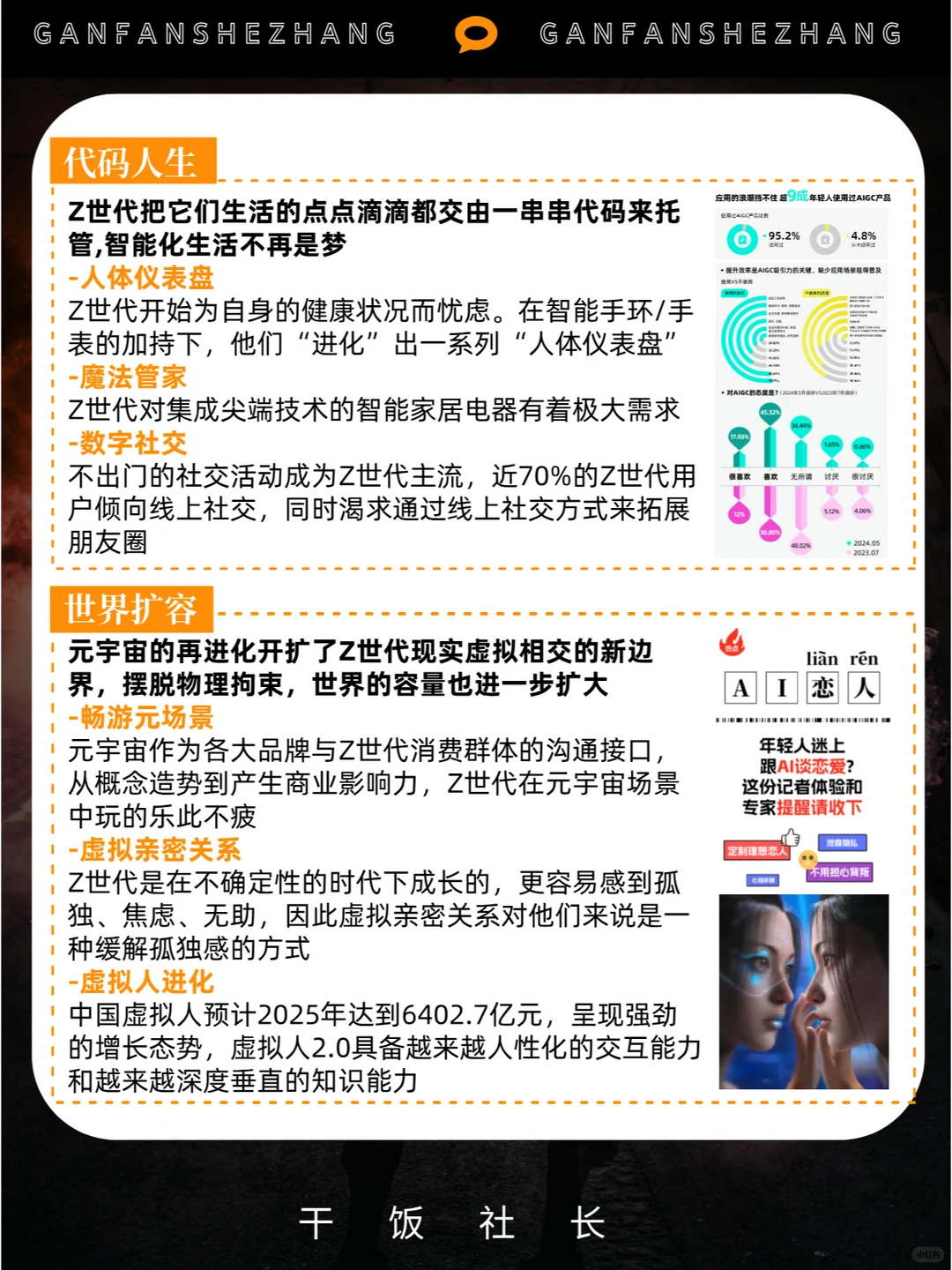 半推半就的折中一代！24年Z世代人群洞察