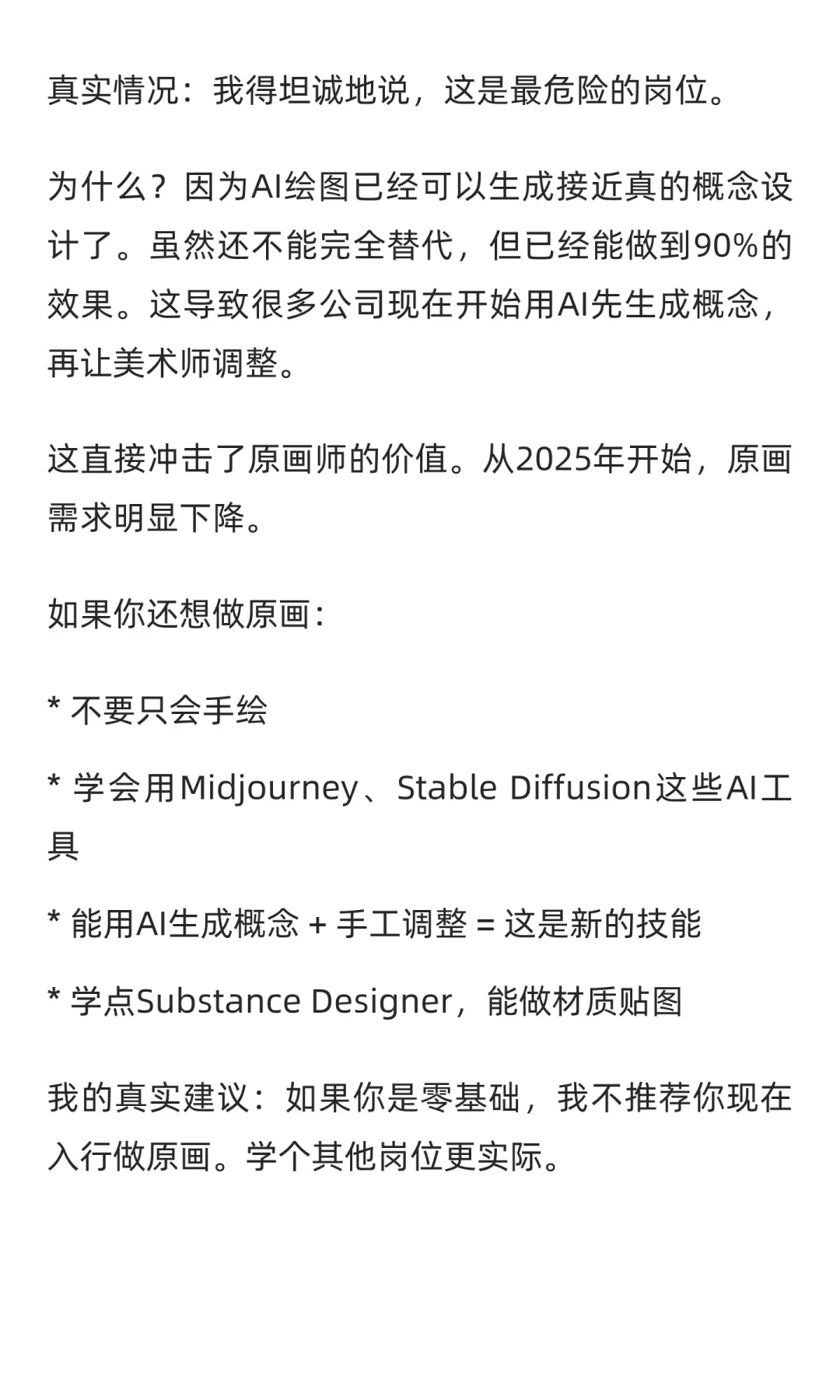 26届秋招｜游戏行业深度拆解