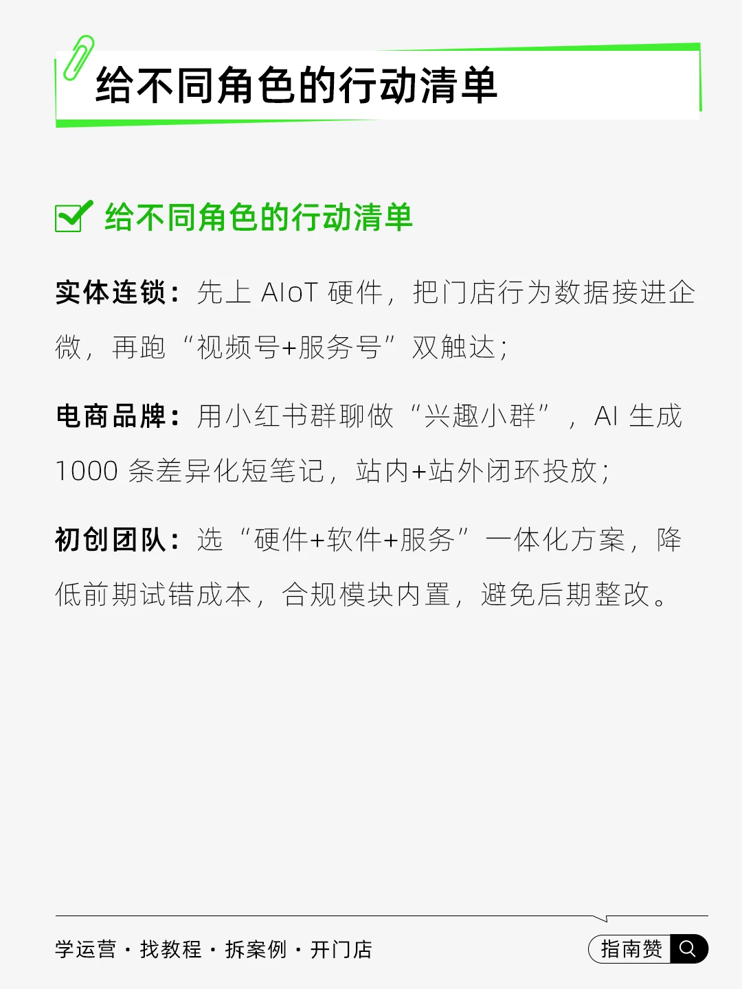 ?2025年私域运营的趋势是什么?