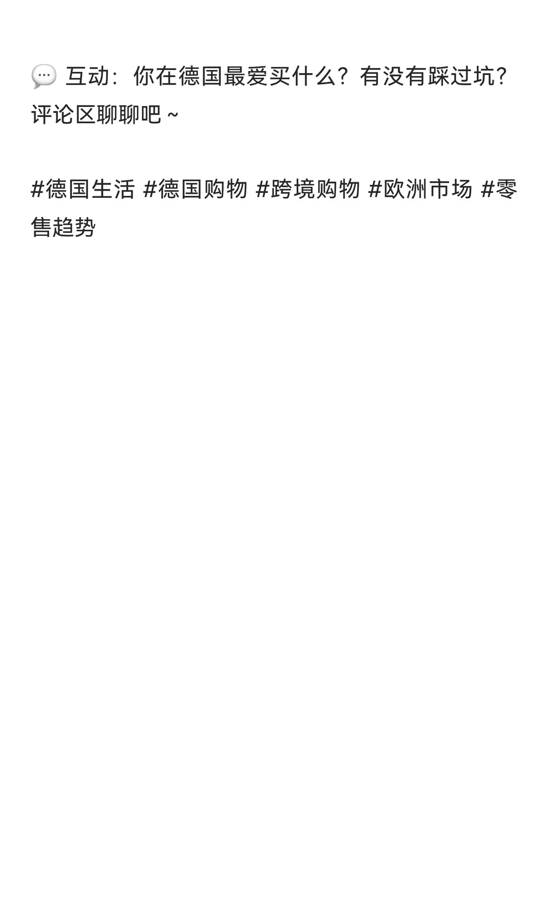 德国零售市场各细分行业分析报告提供!!!