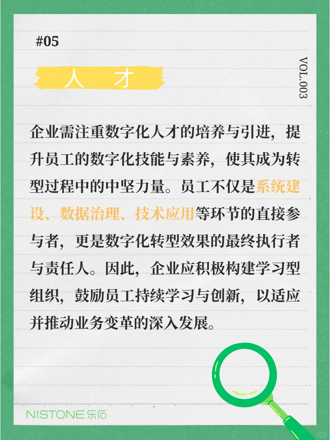 企业数字化转型从哪开始？主要理清这4点