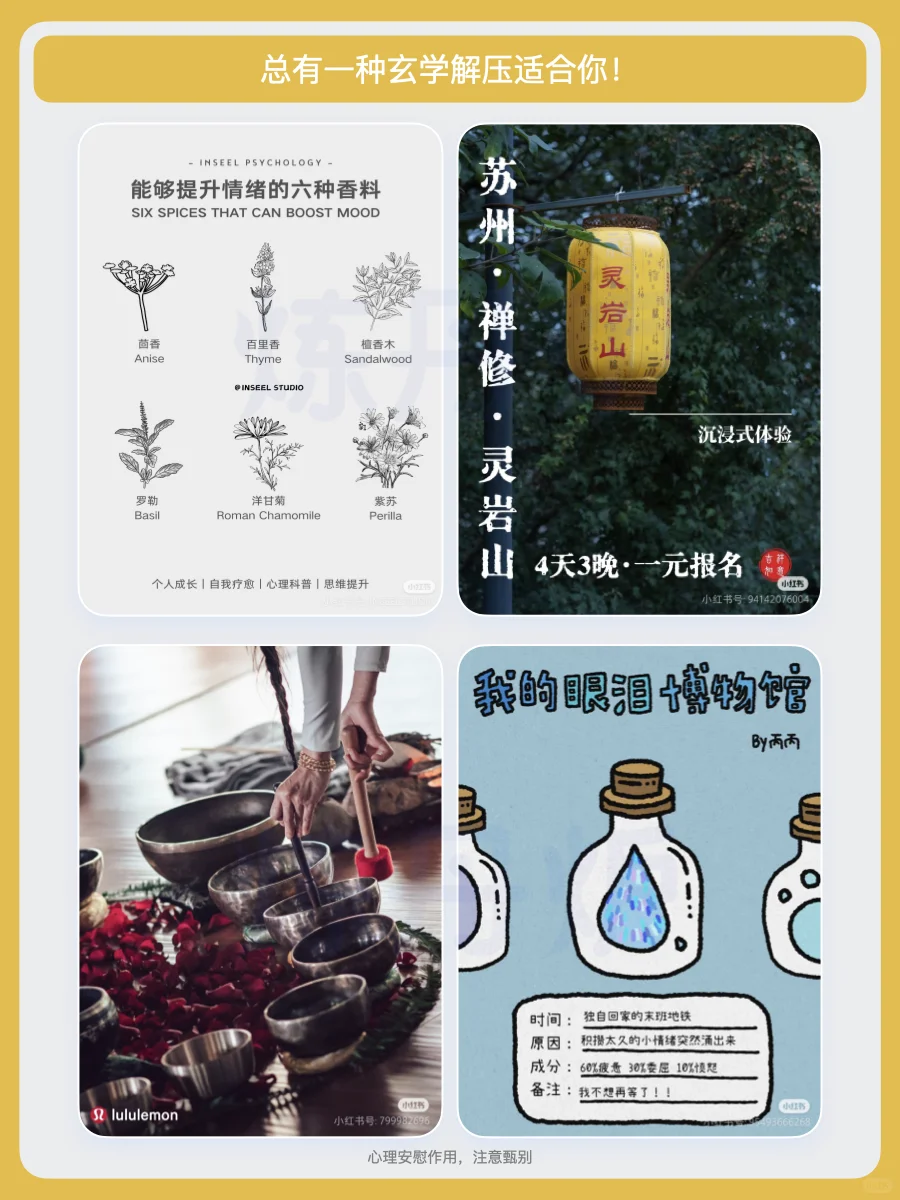 2025十大经济|玄学解压消费趋势