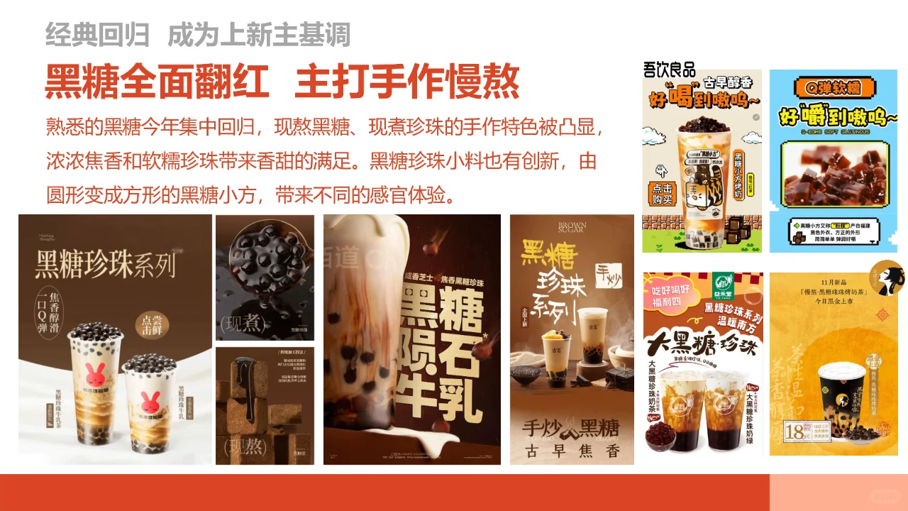 2023年4季度新饮观察季报
