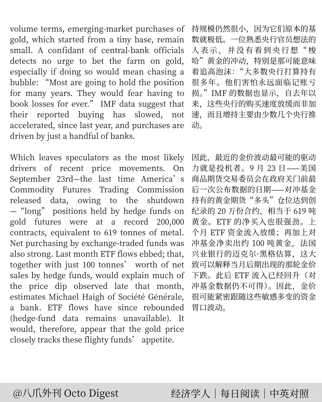 经济学人|黄金狂飙背后,真相却让人不安