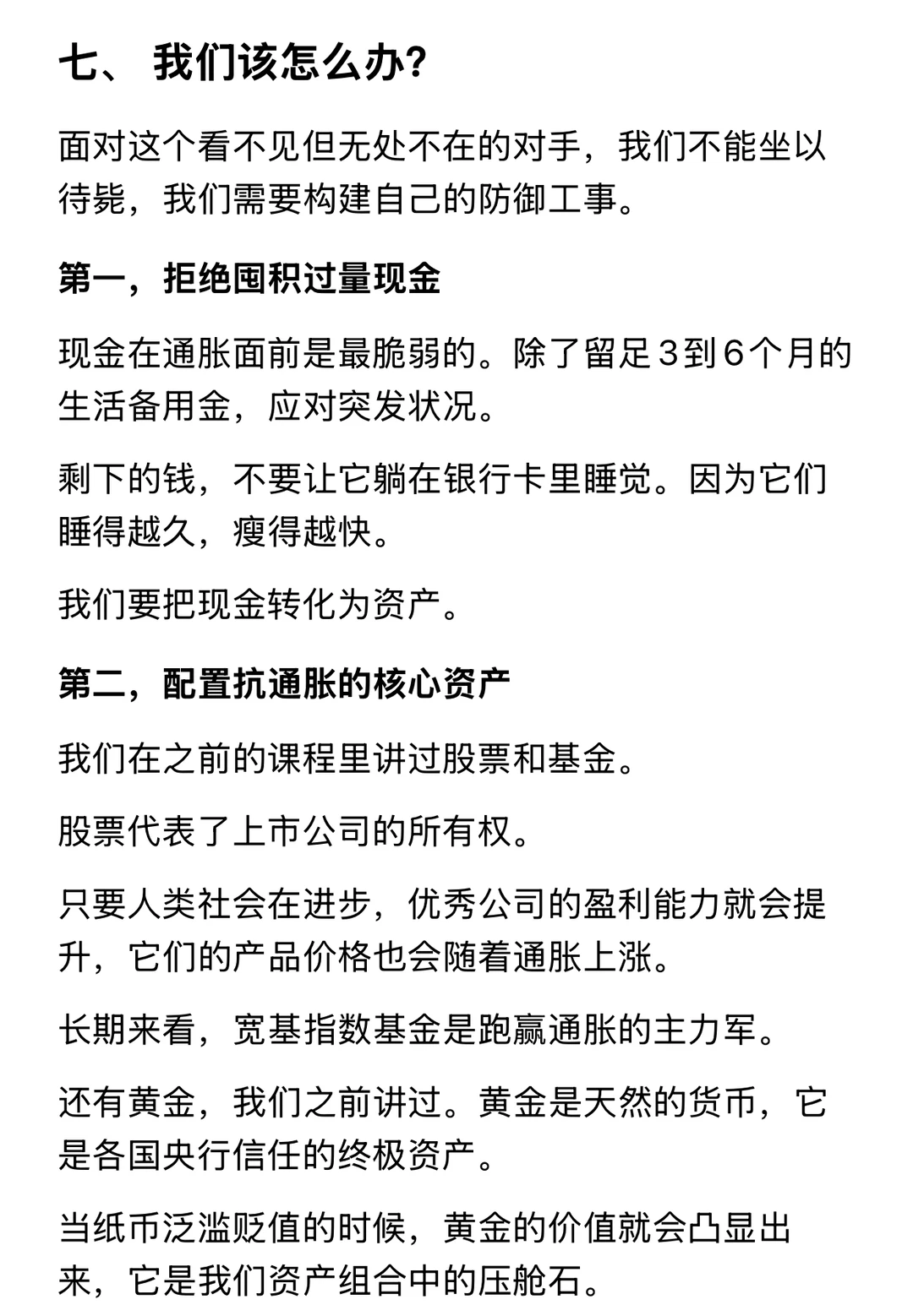 为什么钱越来越不值钱?