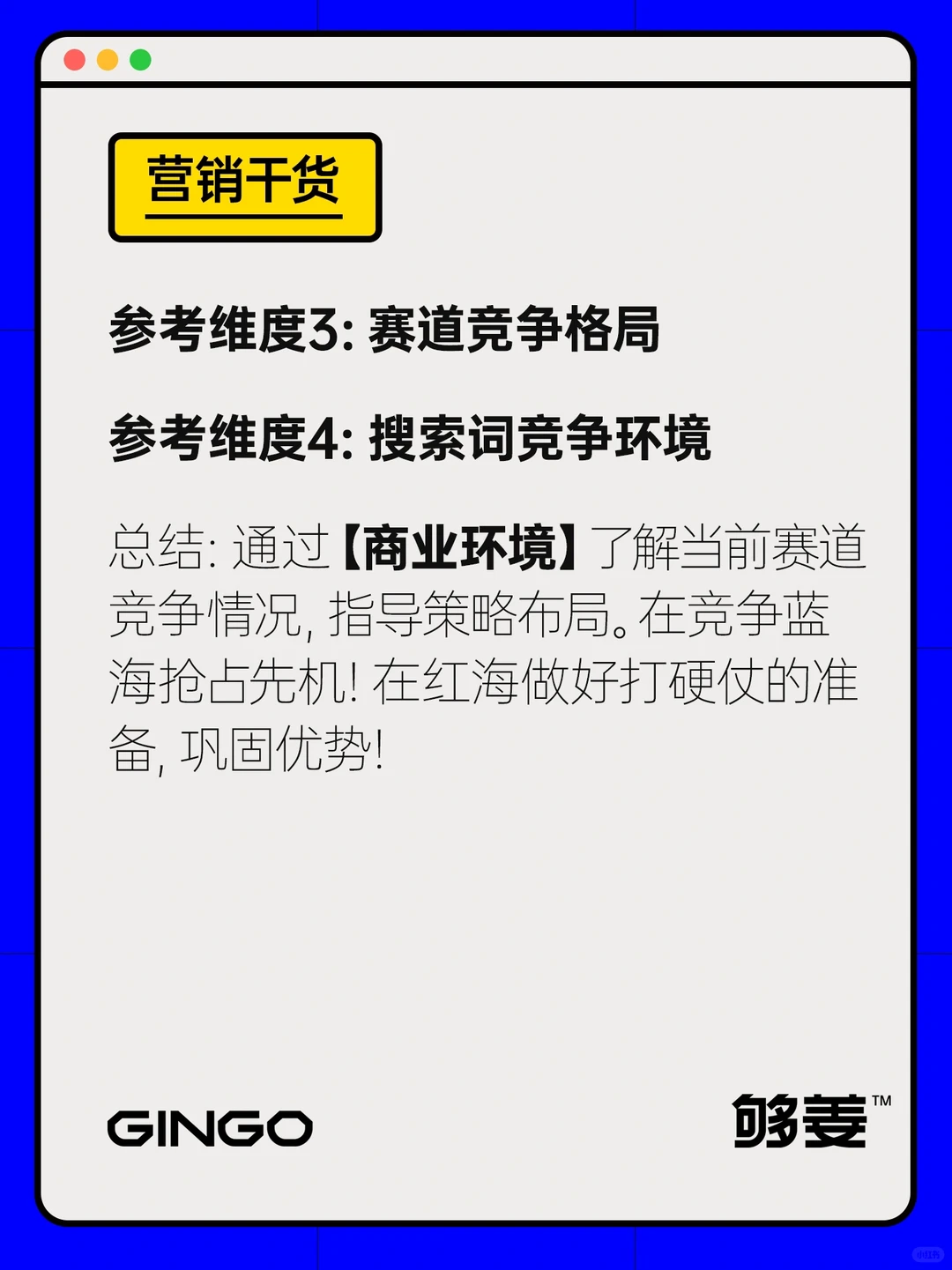 ?小红书平台及赛道分析怎么做?建议收藏