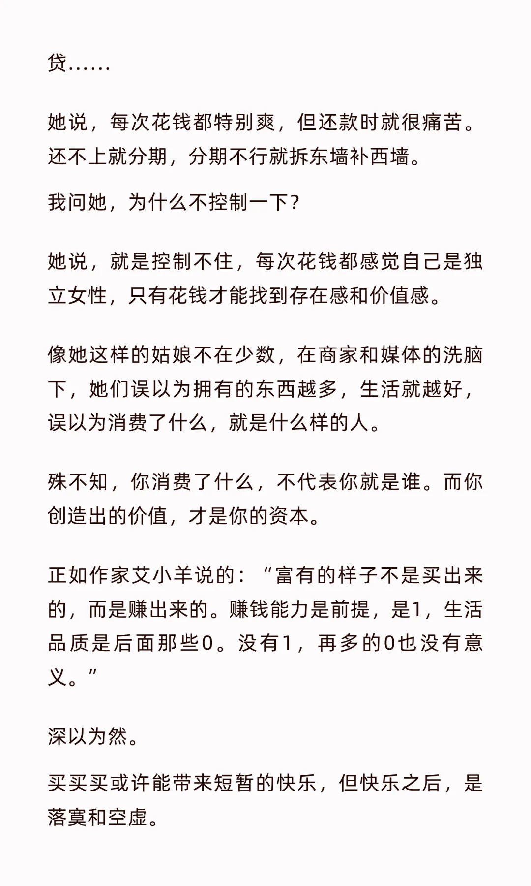 为什么你过一段时间，就忍不住想花钱？