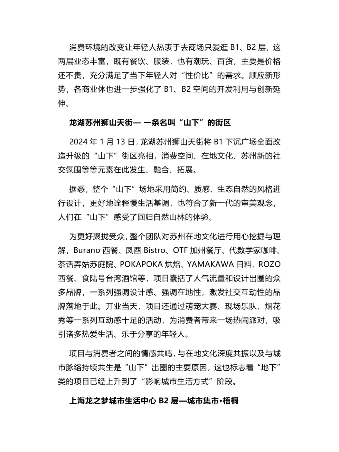 暴打“消费主义”的年轻人,把钱花在了哪?