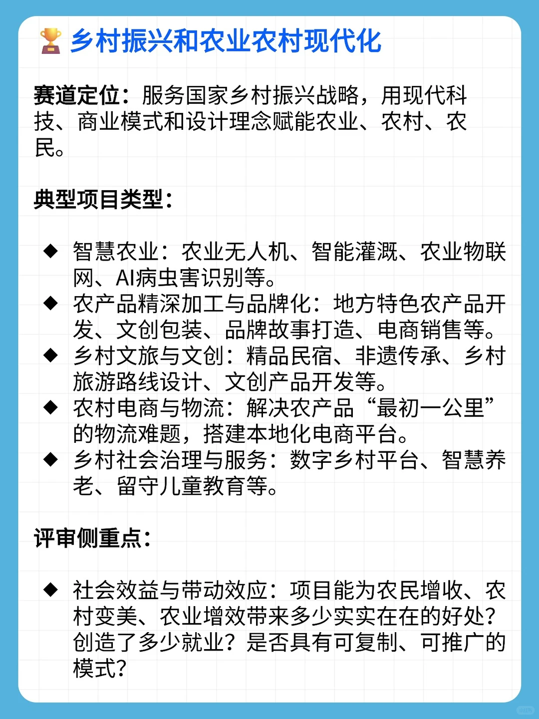 26年挑战杯小挑已开启?五大赛道深度解析