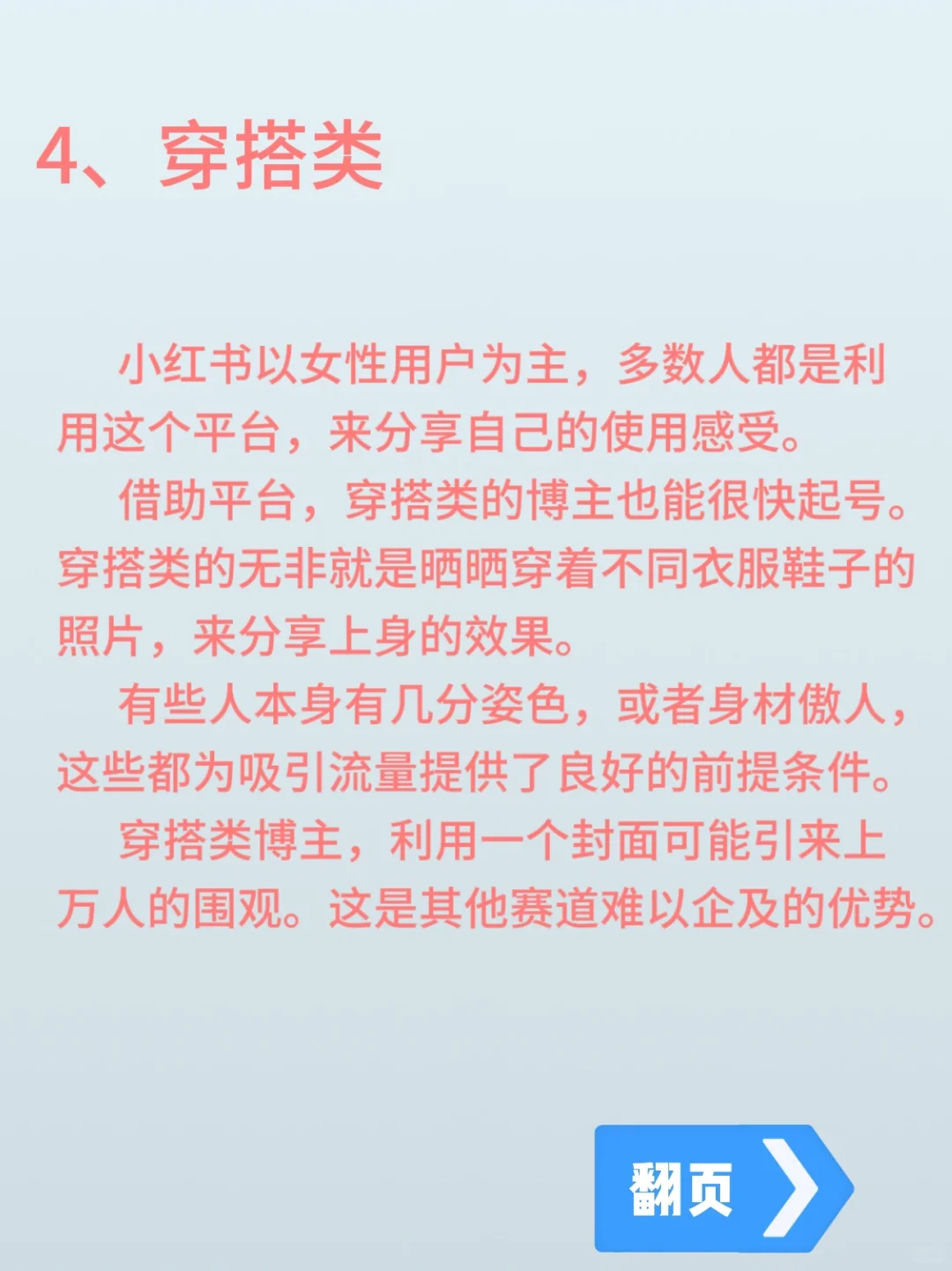 小红书接商单最容易赚钱的6个赛道
