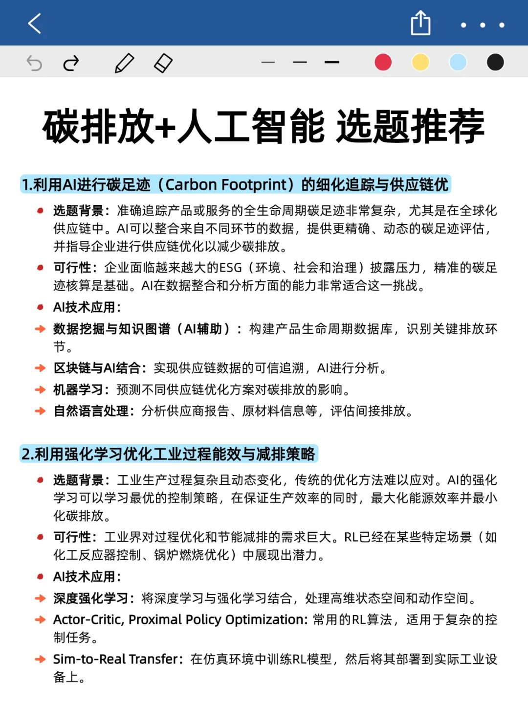 碳排放方向的同学不要再亖磕传统方法了