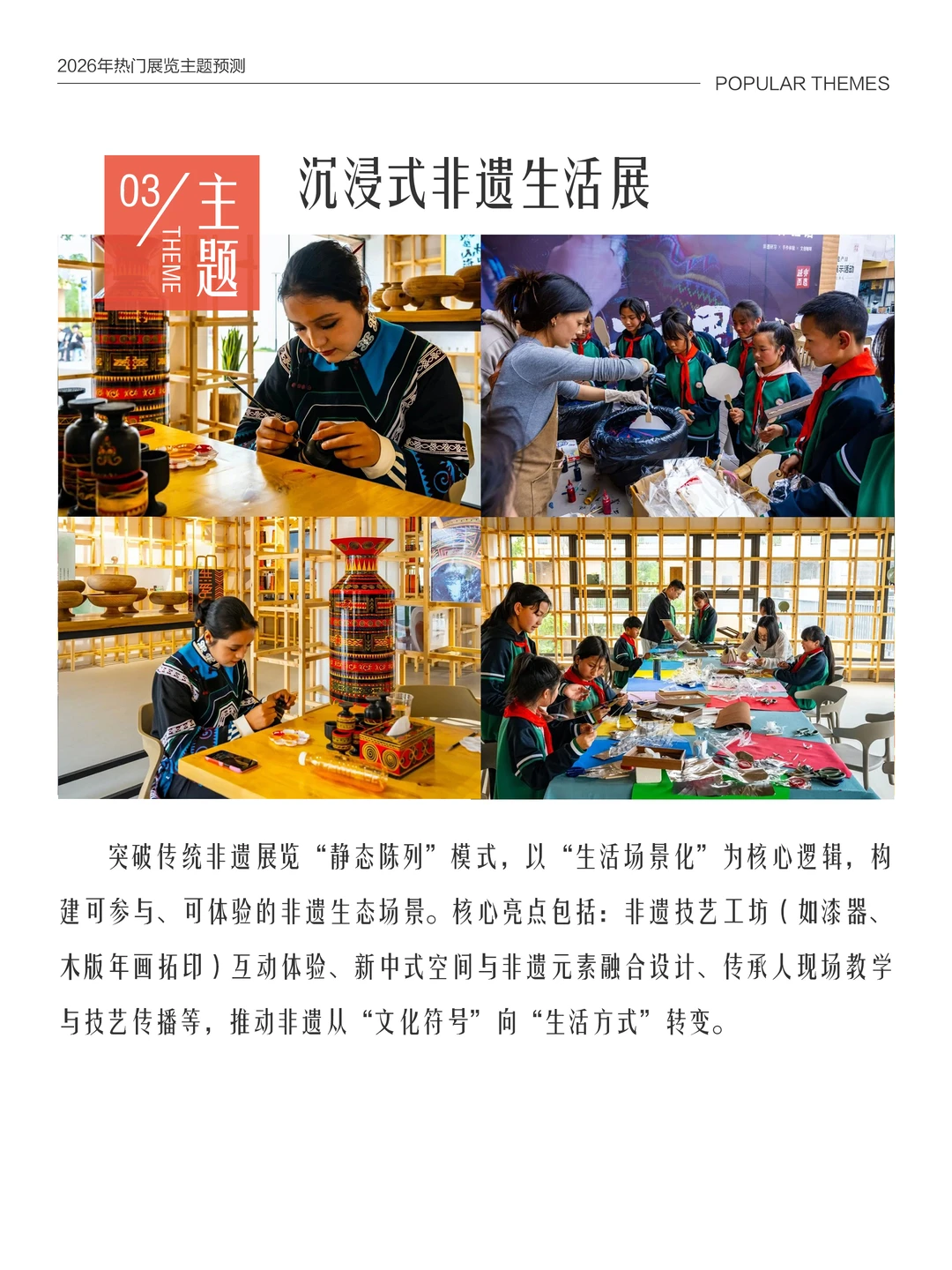 预测！2026年五大热门展览，你最想看哪场？