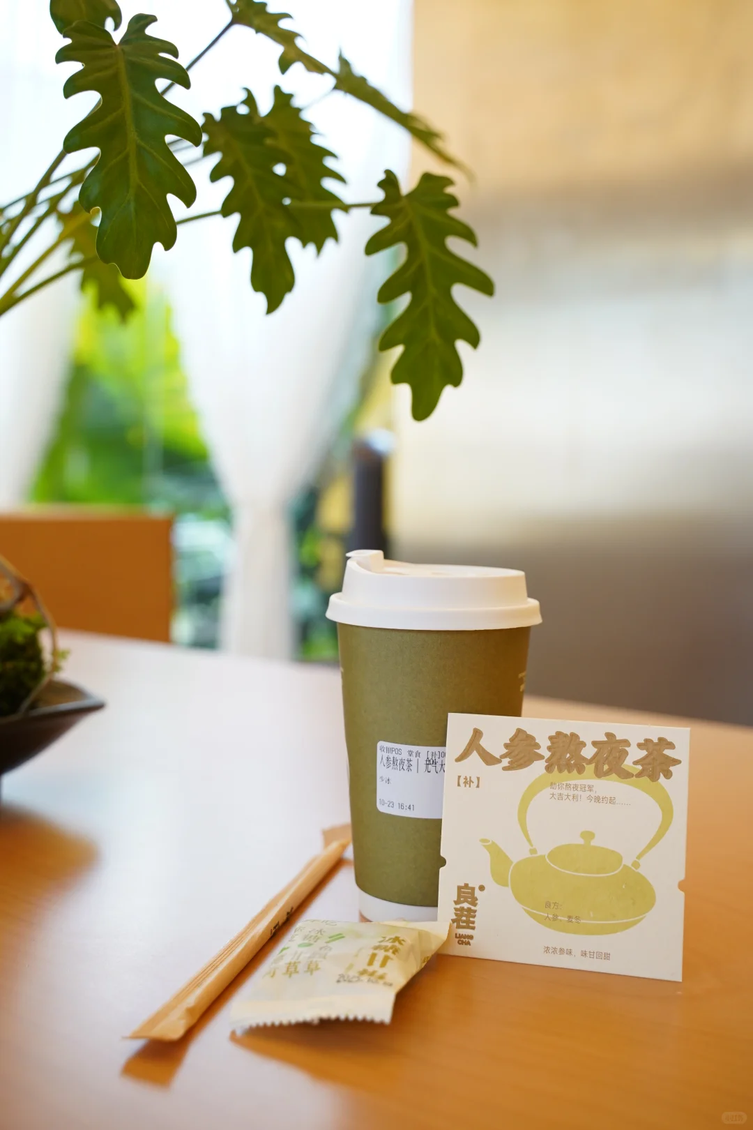 与年轻人开启养生新潮流 | 药食同源茶饮