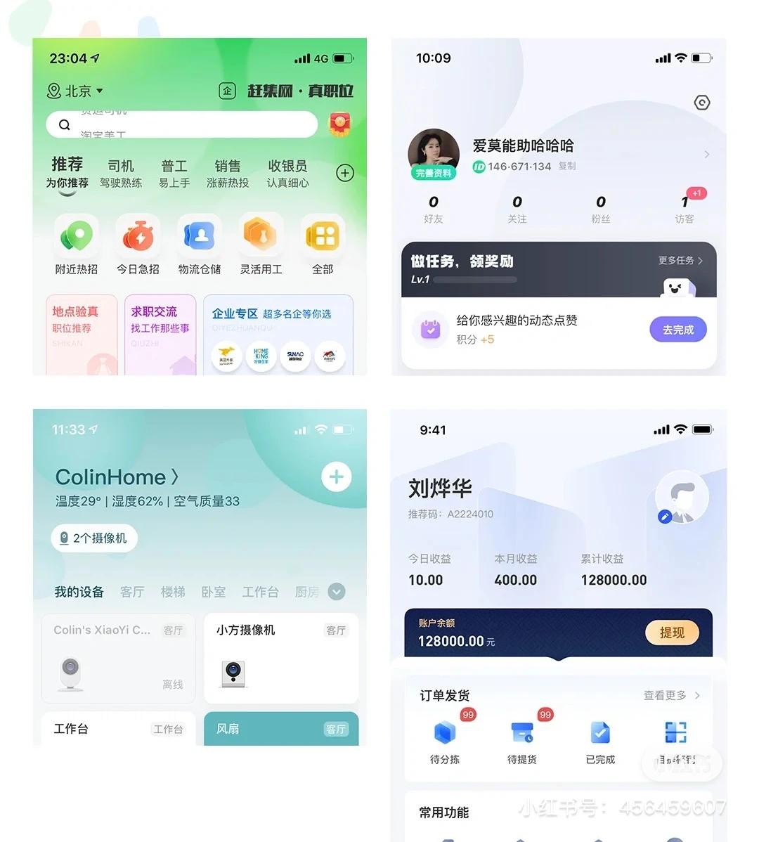 互联网环境下工厂生产企业的数字化转型研究