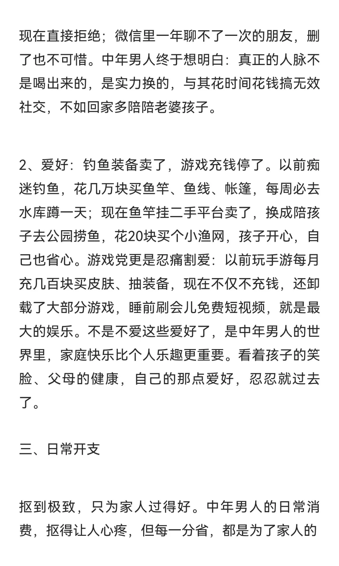 2025，消费降级程度你想象不到！