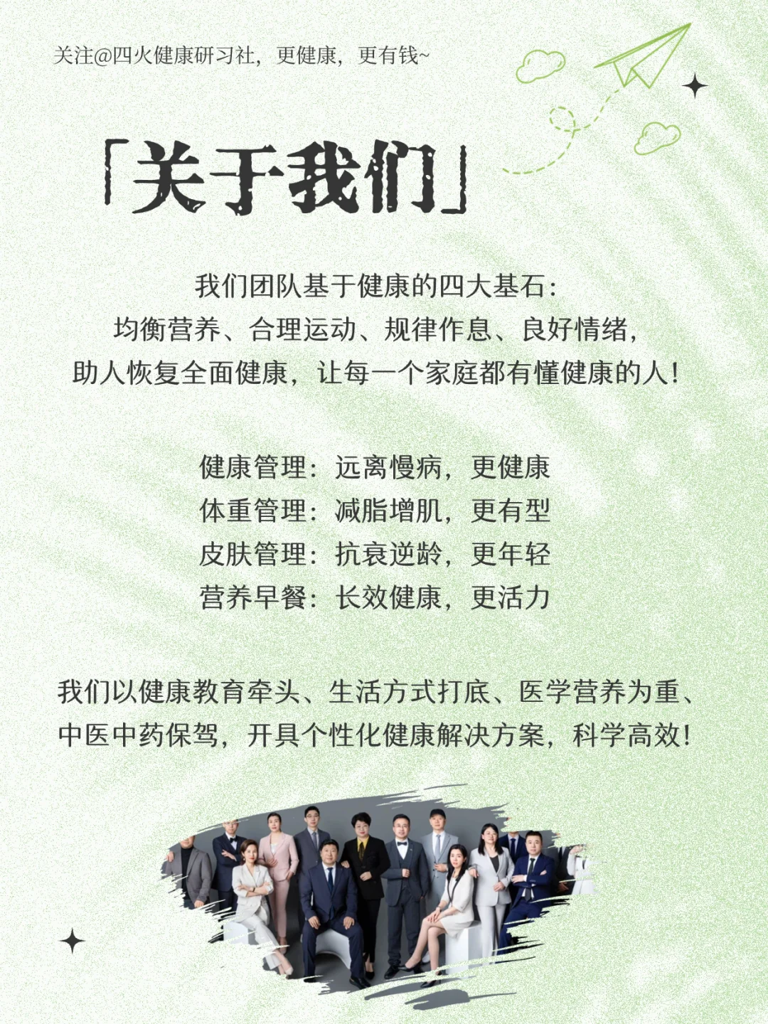 把握机遇|大健康产业未来的4️⃣大趋势