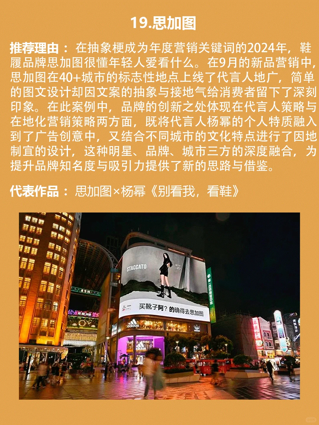 2024年十大创新品牌 入围作品
