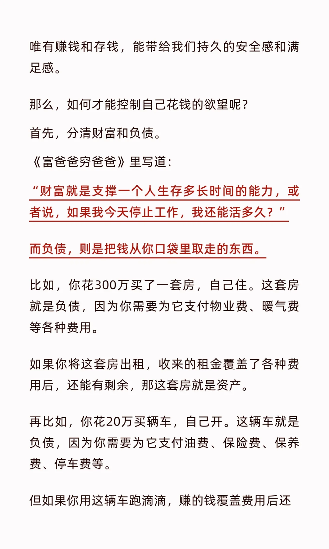 为什么你过一段时间，就忍不住想花钱？