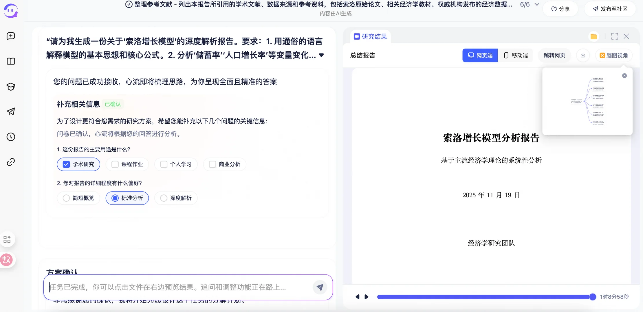 看不懂的经济学模型，它帮我讲明白了