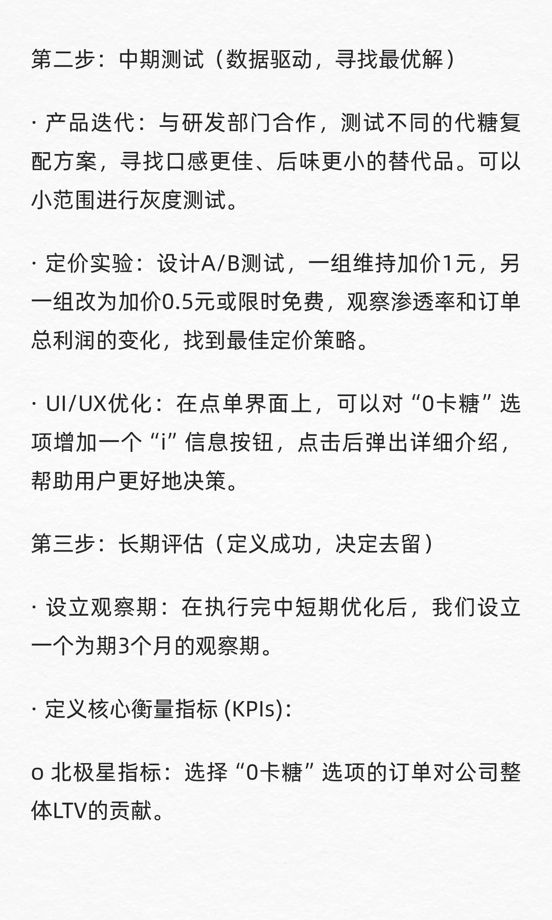 数分24:奈雪0卡糖被吐槽难喝,该不该下架