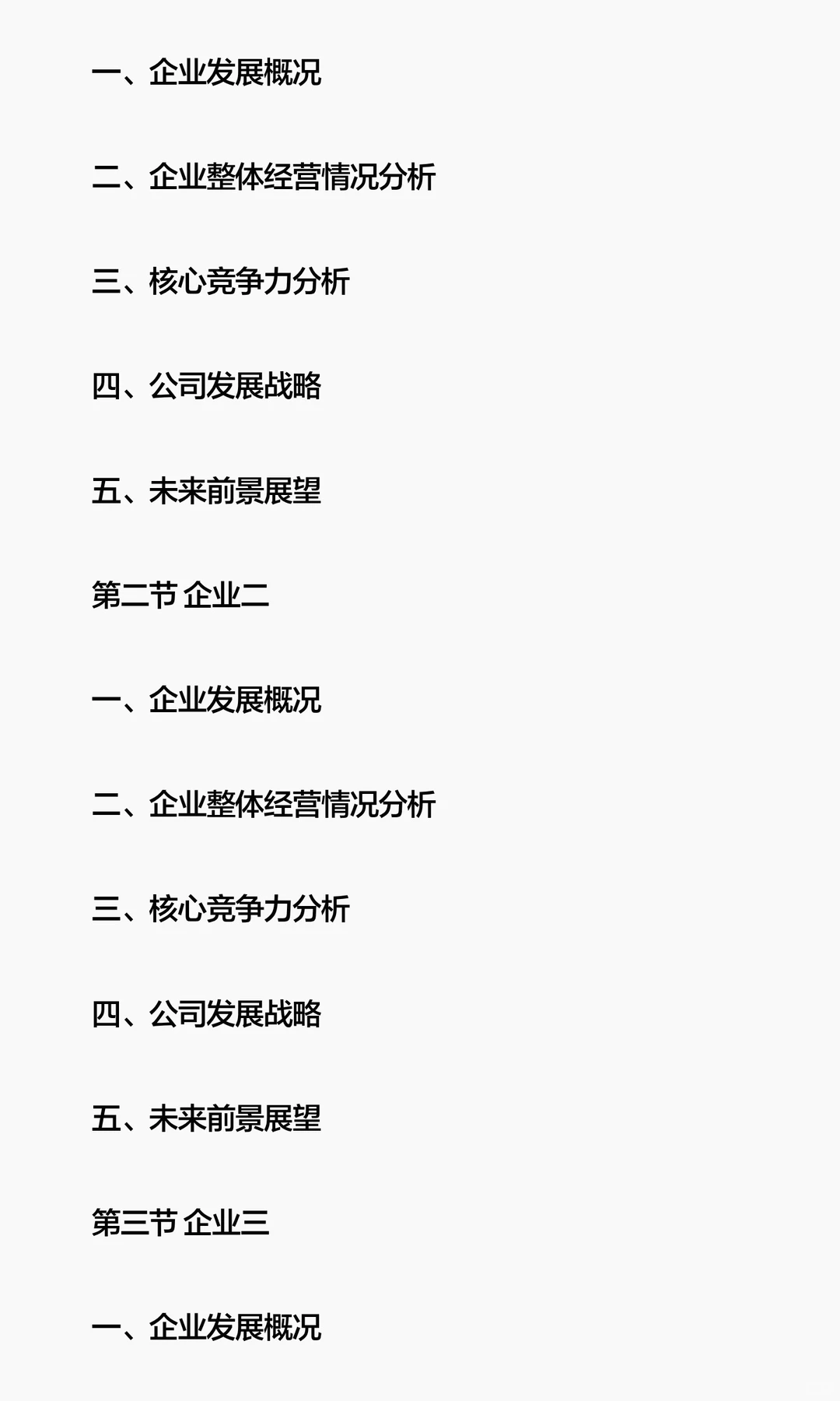 思瀚发布男装行业市场增长驱动力及发展规划