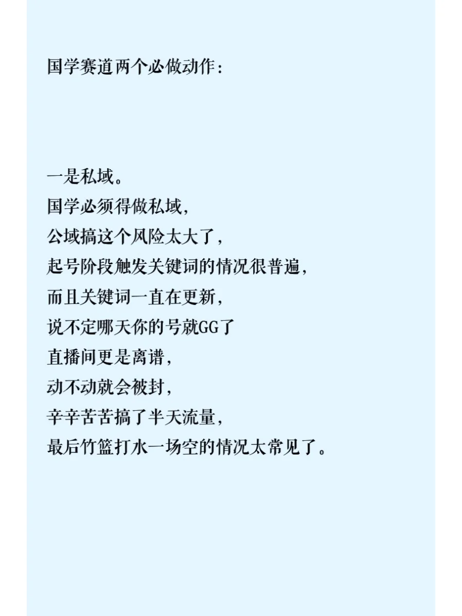 国学赛道 模式调研报告