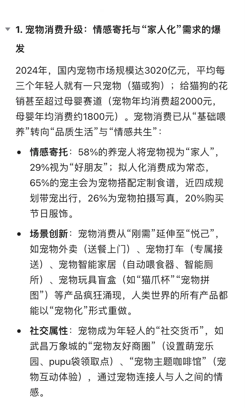 低欲望社会，五个高增长赛道